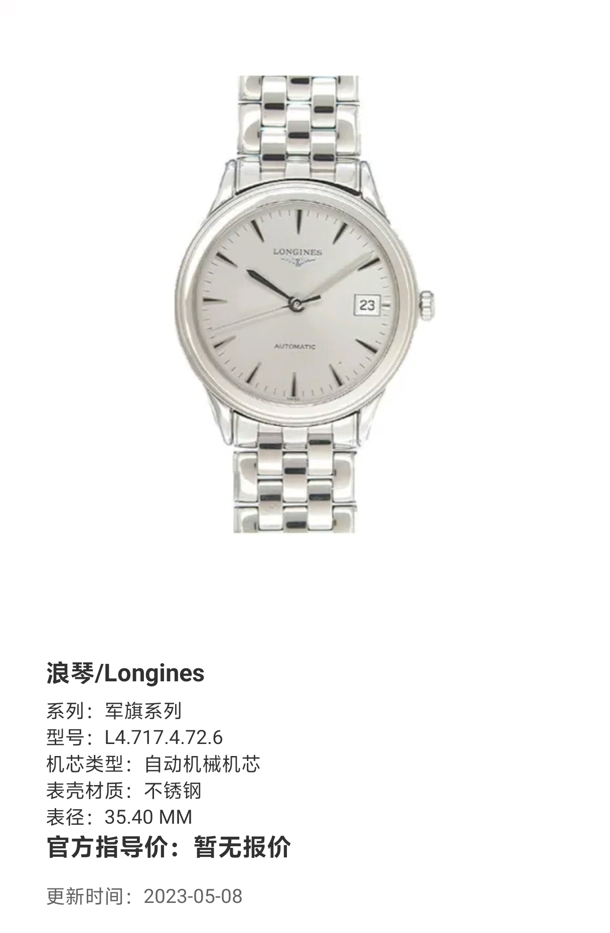 Longines Military Flag Series Automatic (self-winding) watch 35.40 MM L4.717.4.72.6