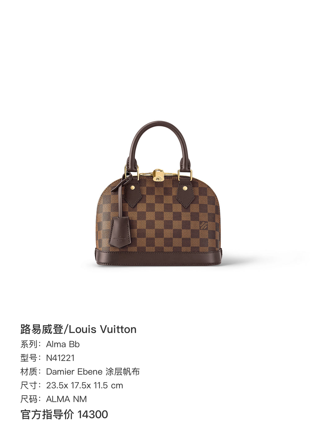 Louis Vuitton Alma Bb Canvas 23.5x 17.5x 11.5 cm N41221