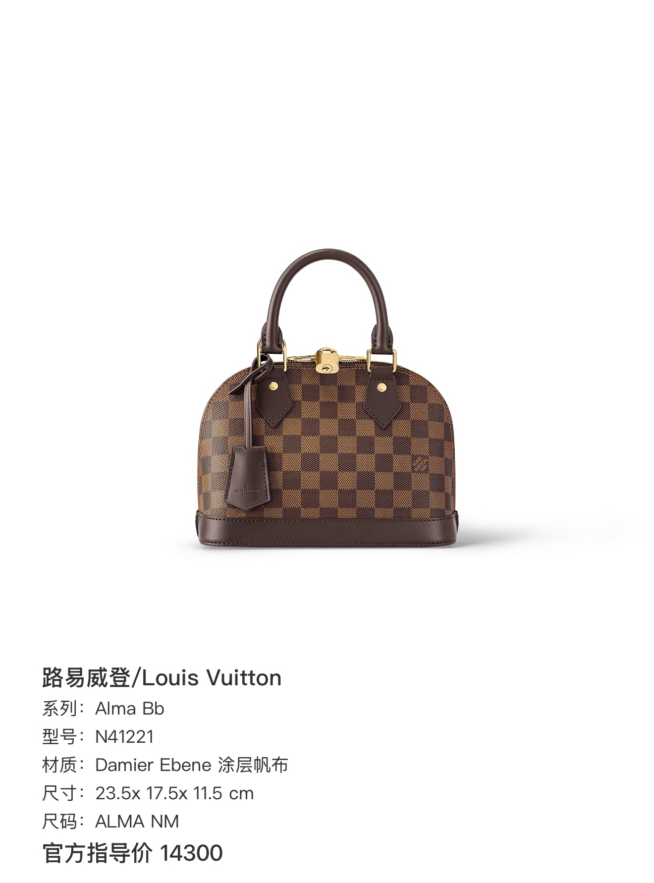 Louis Vuitton Alma Bb Canvas 23.5x 17.5x 11.5 cm N41221