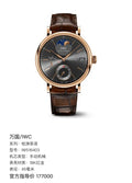 IWC Portofino 45 millimeters IW516403