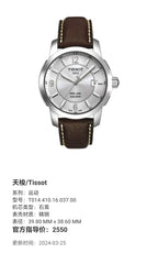 Tissot Exercise Quartz watch 39.80 MM x 38.60 MM T014.410.16.037.00