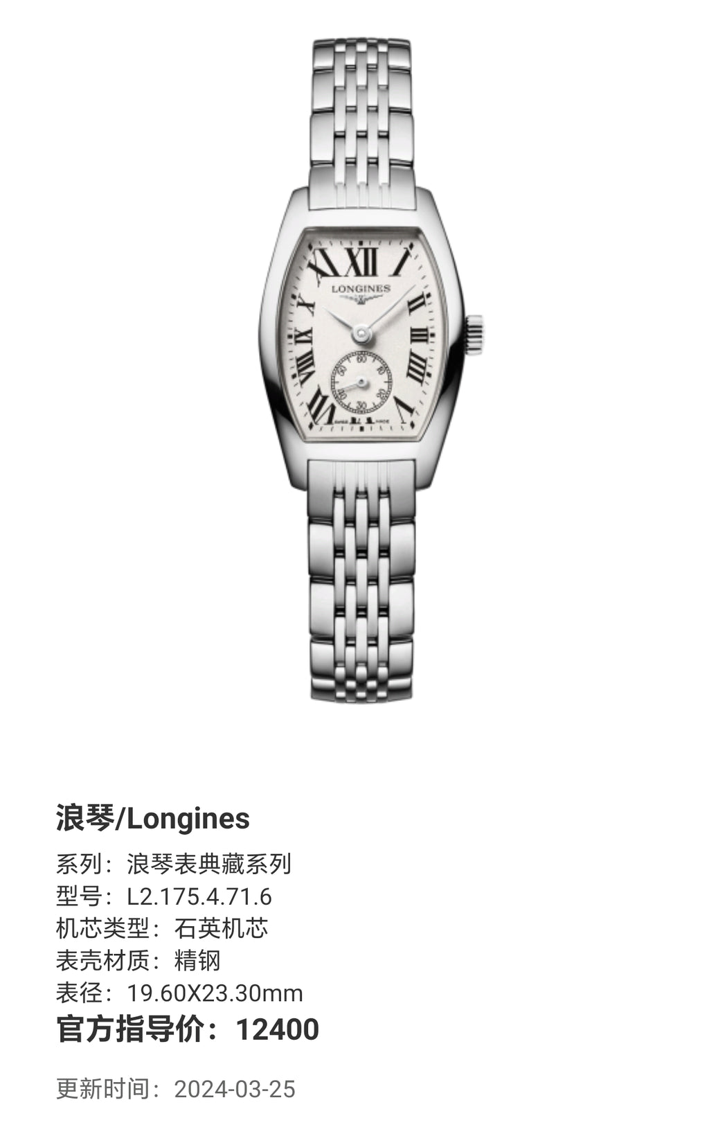 Longines Longines Heritage Collection Quartz watch 19.60X23.30mm L2.175.4.71.6