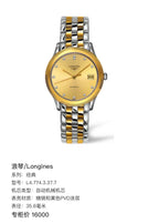 Longines Classic Yellow Automatic (self-winding) watch 35.6 millimeters L4.774.3.37.7