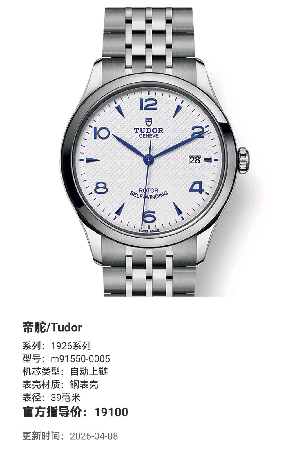 Tudor 1926 Series 39 millimeters m91550-0005