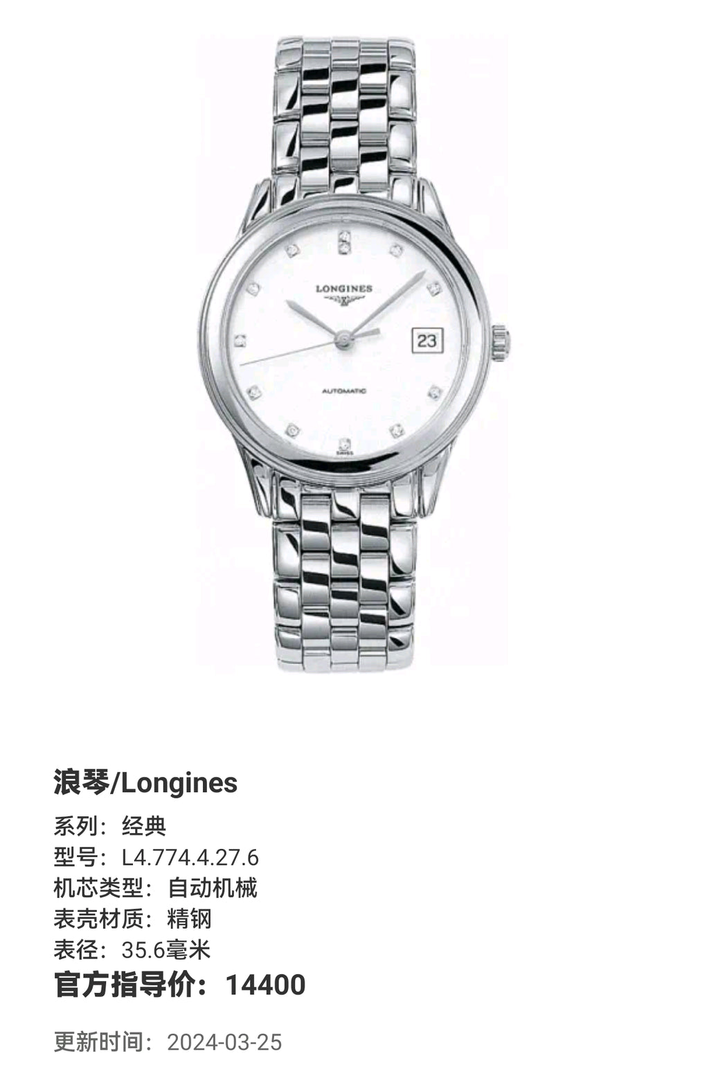 Longines Classic Automatic (self-winding) watch 35.6 millimeters L4.774.4.27.6