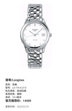 Longines Classic Automatic (self-winding) watch 35.6 millimeters L4.774.4.27.6