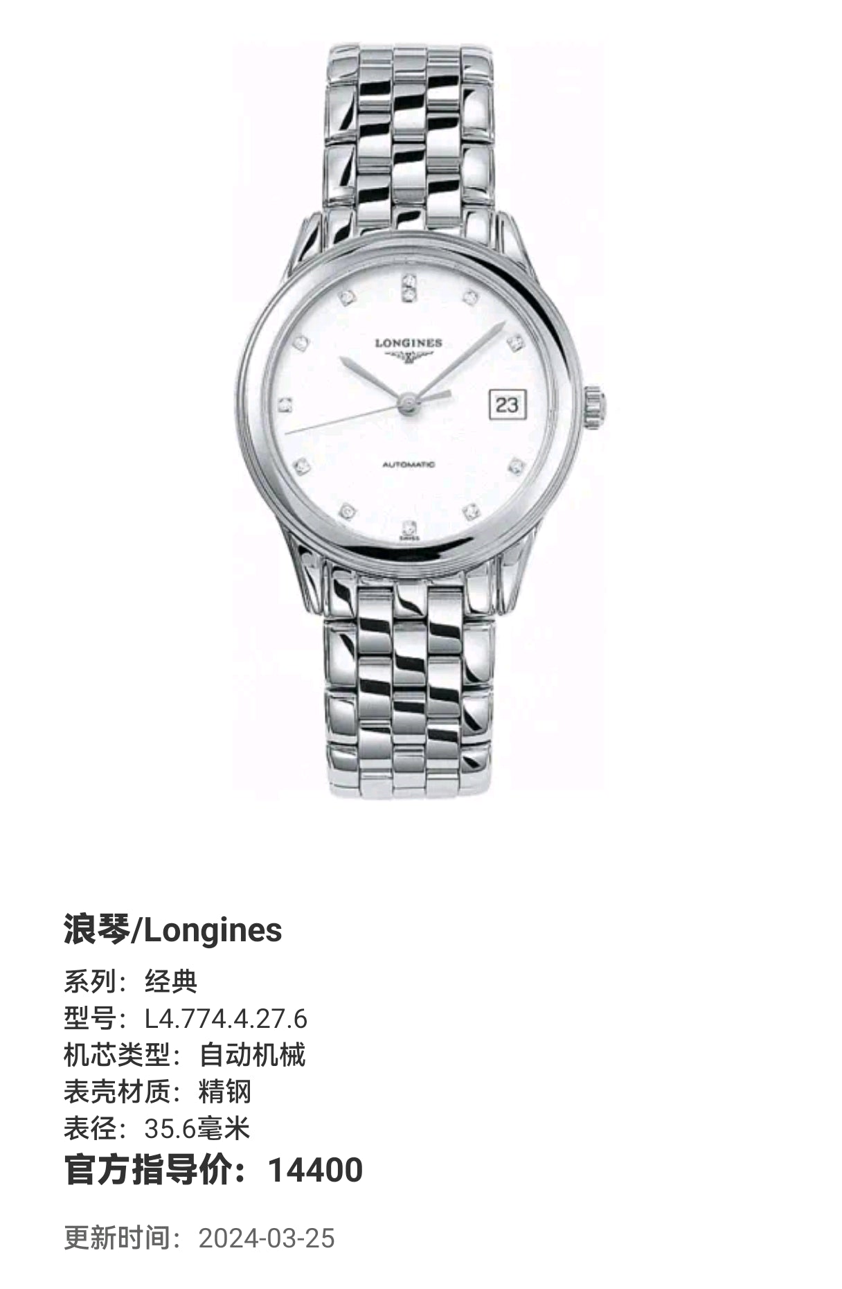 Longines Classic Automatic (self-winding) watch 35.6 millimeters L4.774.4.27.6