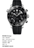 Omega Seahorse Series 44 210.32.44.51.01.001