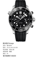 Omega Seahorse Series 44 210.32.44.51.01.001