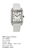 Jaeger LeCoultre White Quartz watch