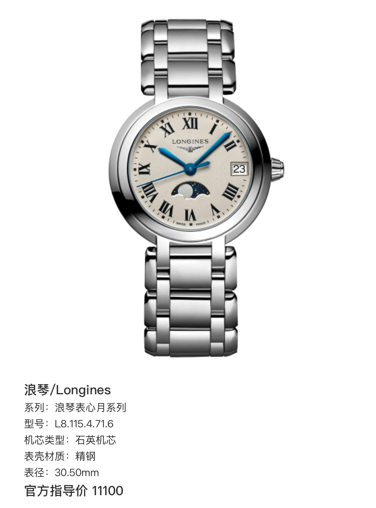 Longines Longines Heart Moon Collection Quartz watch 30.50mm L8.115.4.71.6