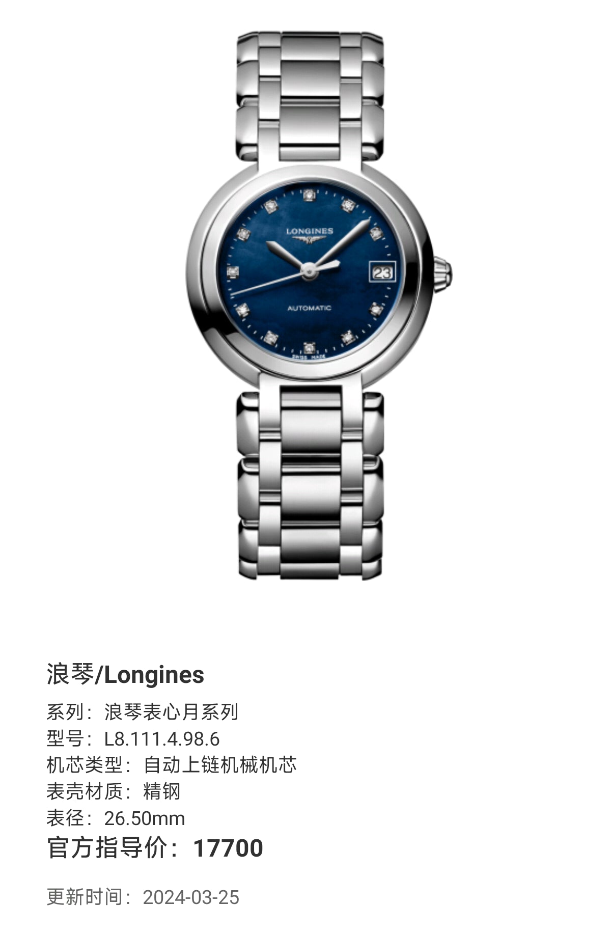 Longines Longines Heart Moon Collection Mechanical watch 26.50mm L8.111.4.98.6