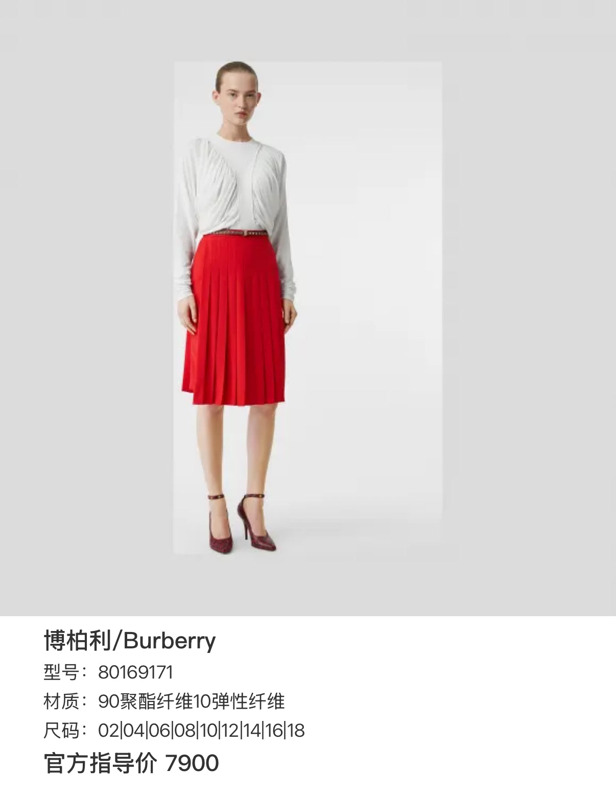 Burberry Red