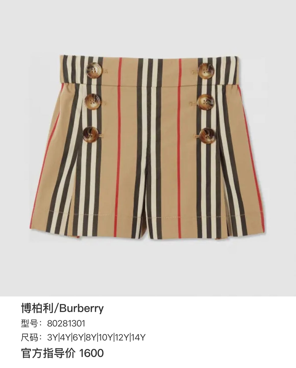 Burberry Brown Shorts