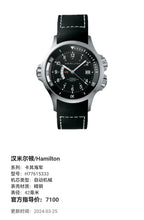 Hamilton Khaki Navy Automatic (self-winding) watch 42 millimeters H77615333