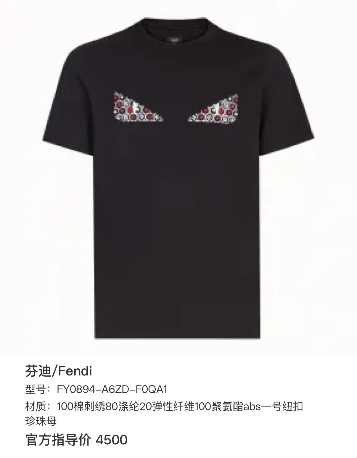Fendi Black T-shirt