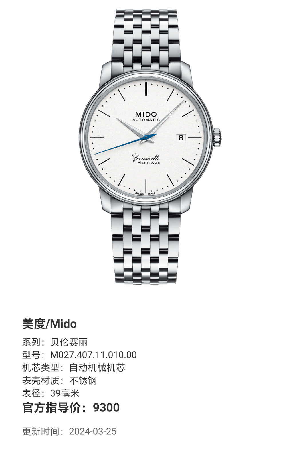 Mido Berenice Automatic (self-winding) watch 39 millimeters M027.407.11.010.00
