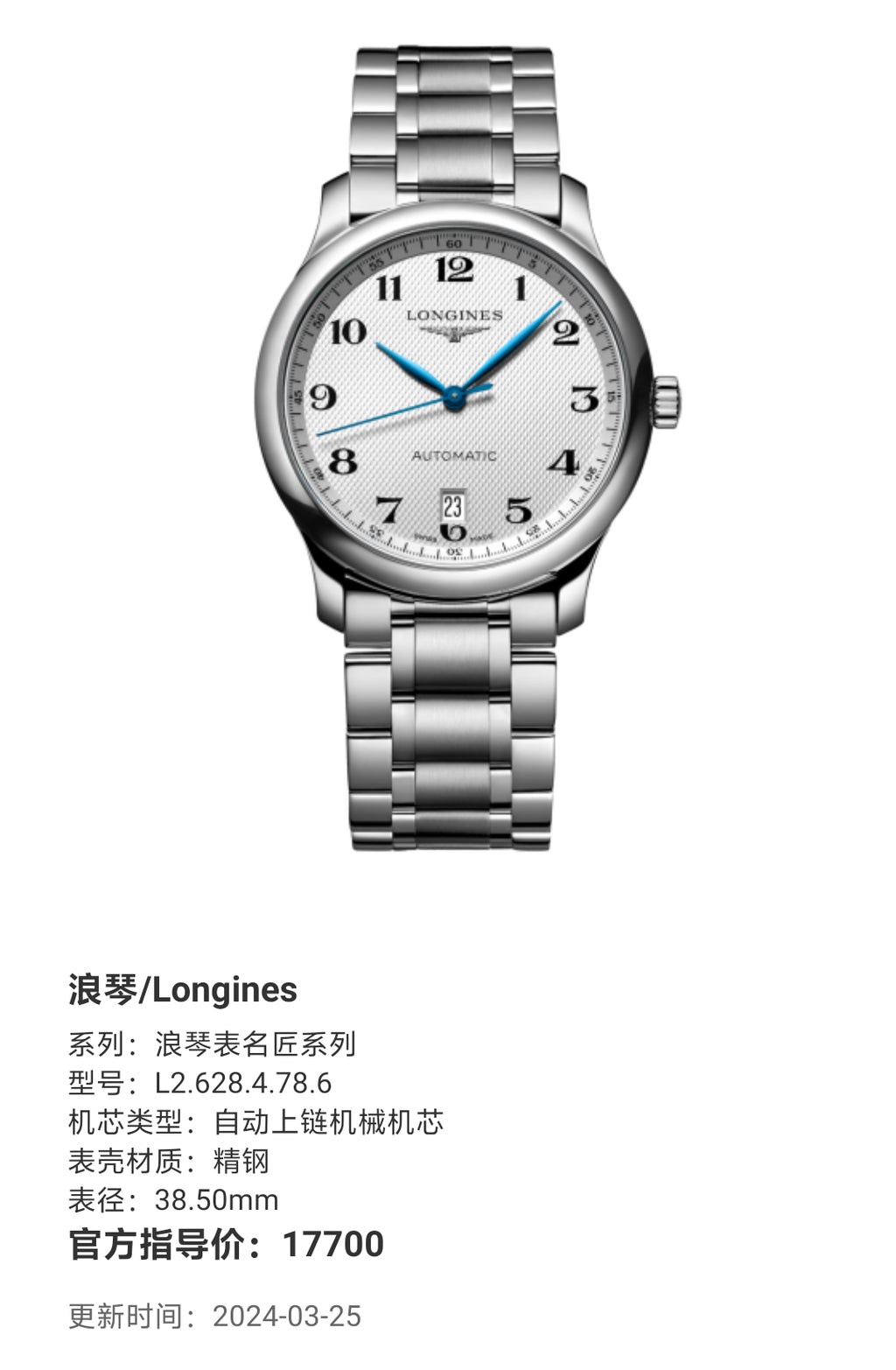 Longines Longines Master Collection Mechanical watch 38.50mm L2.628.4.78.6