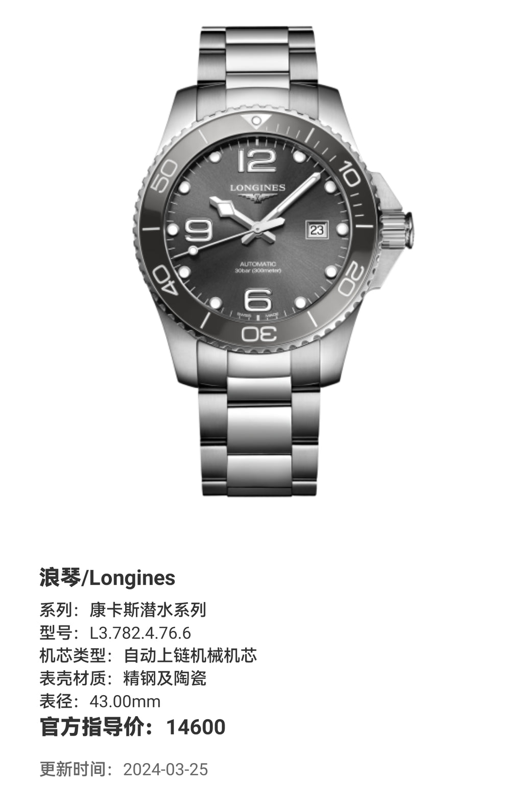 Longines Conquest Diving Series Mechanical watch 43.00mm L3.782.4.76.6