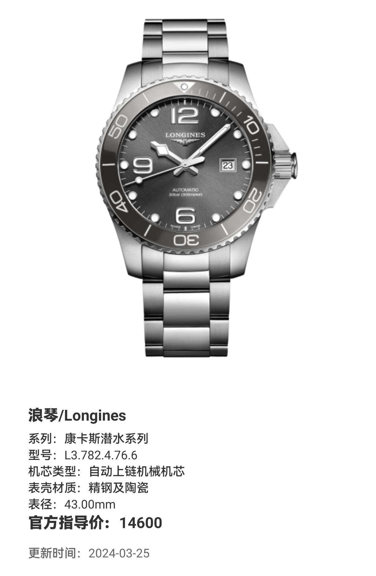 Longines Conquest Diving Series Mechanical watch 43.00mm L3.782.4.76.6