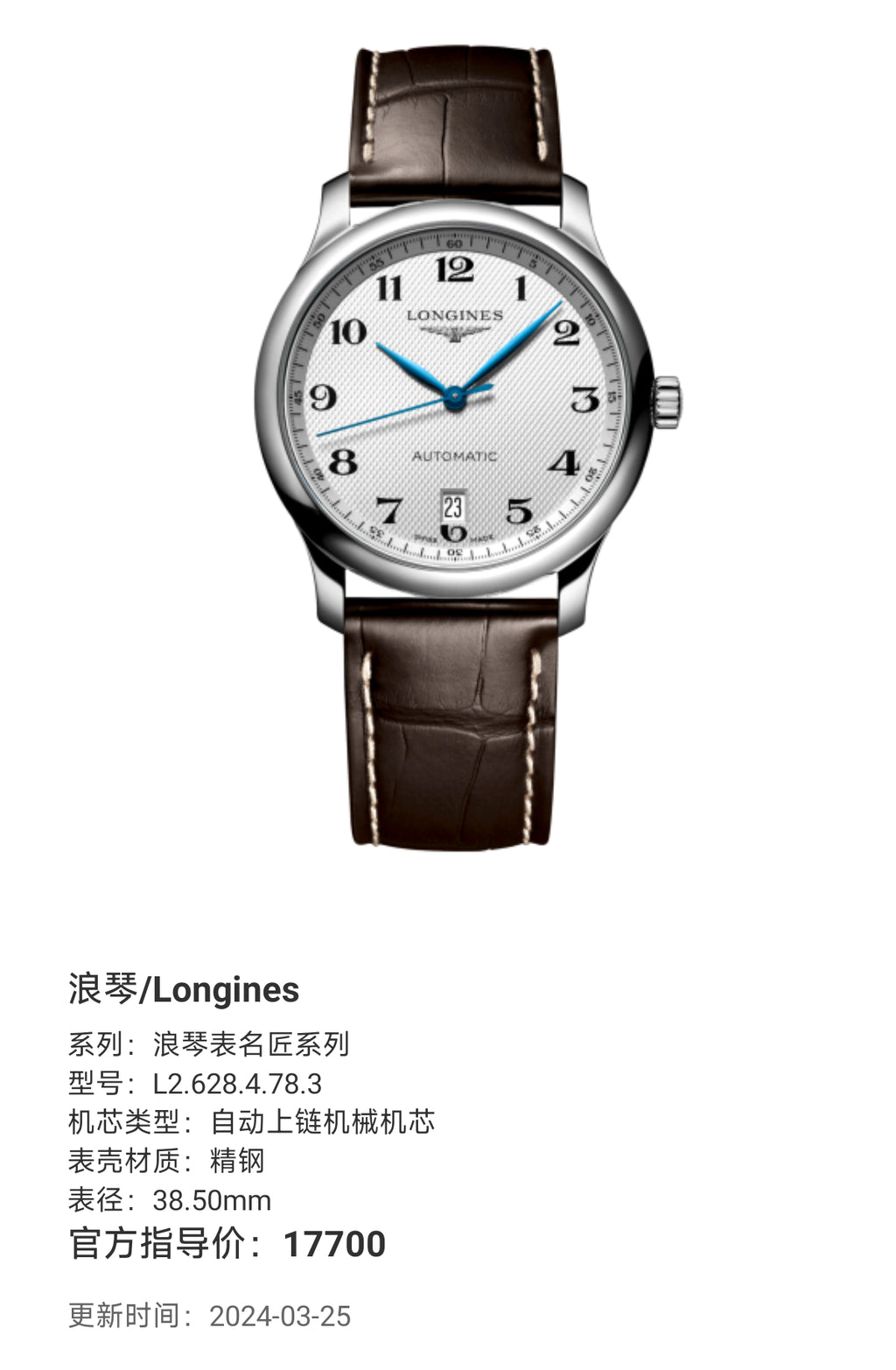 Longines Longines Master Collection Mechanical watch 38.50mm L2.628.4.78.3