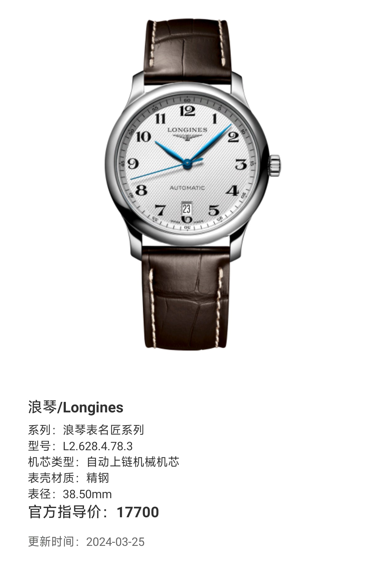 Longines Longines Master Collection Mechanical watch 38.50mm L2.628.4.78.3