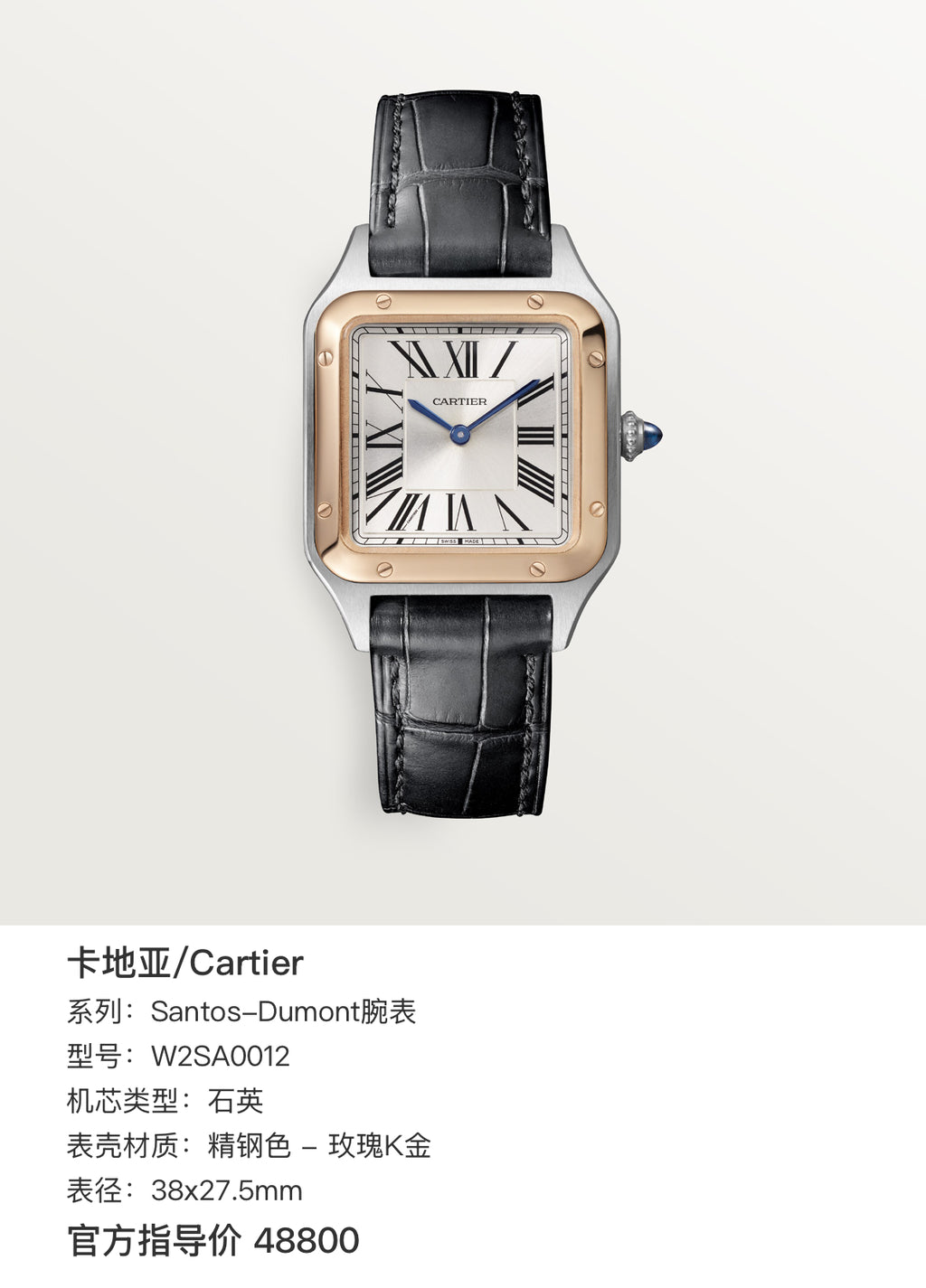 Cartier Santos-Dumont watch Quartz watch 38x27.5mm W2SA0012