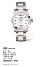 Longines Exercise Automatic (self-winding) watch 39 millimeters L3.676.4.16.6