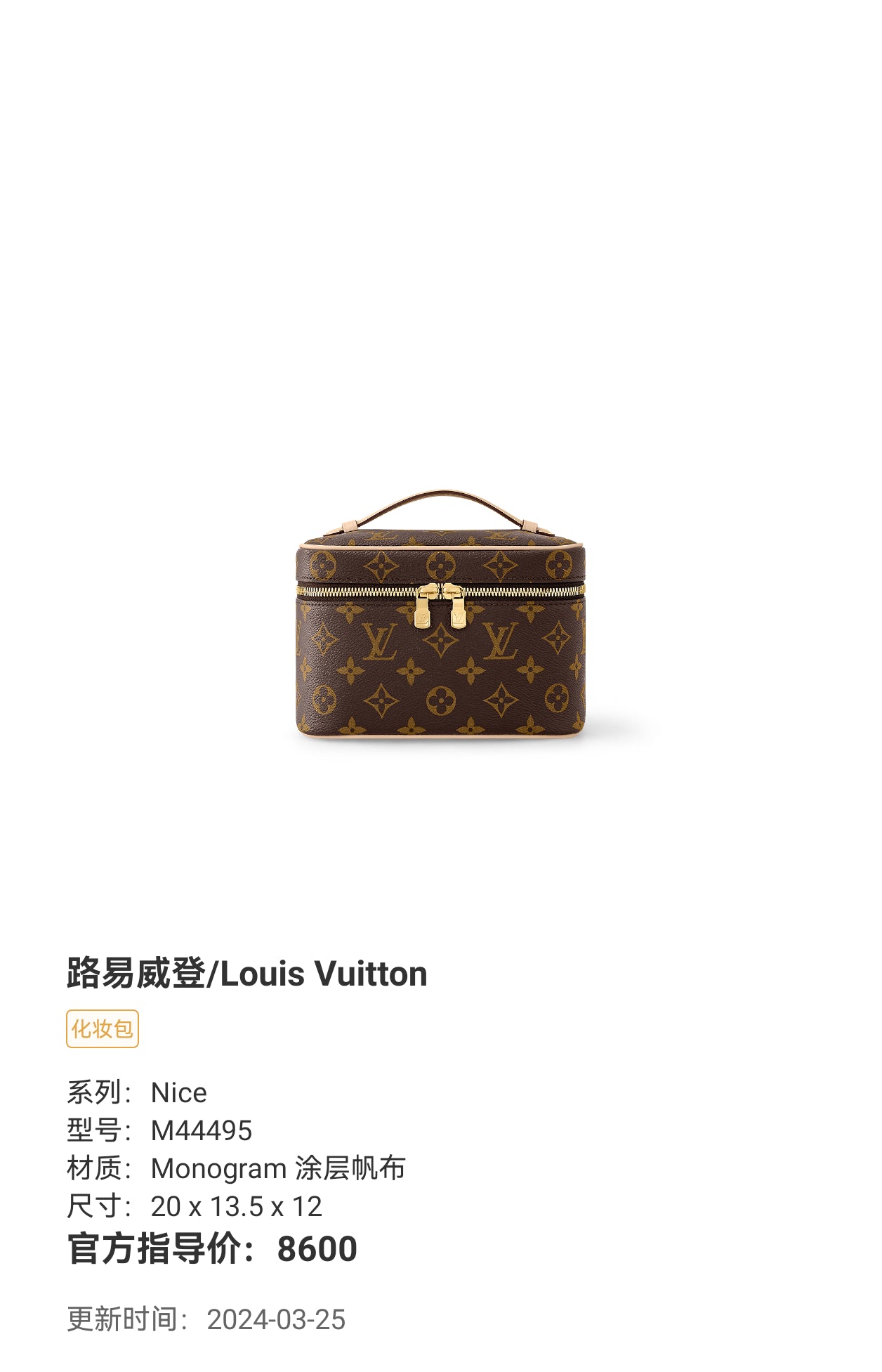 Louis Vuitton Nice 20 x 13.5 x 12 M44495