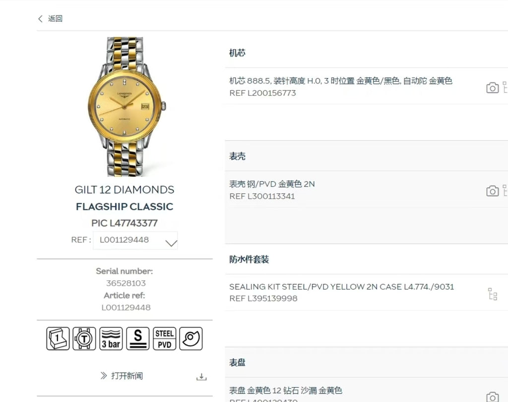 Longines Yellow Automatic (self-winding) watch