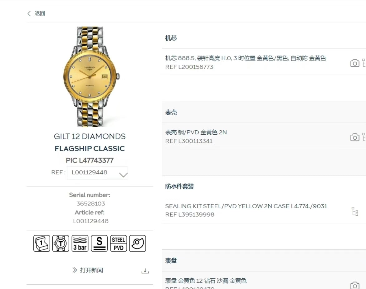 Longines Yellow Automatic (self-winding) watch