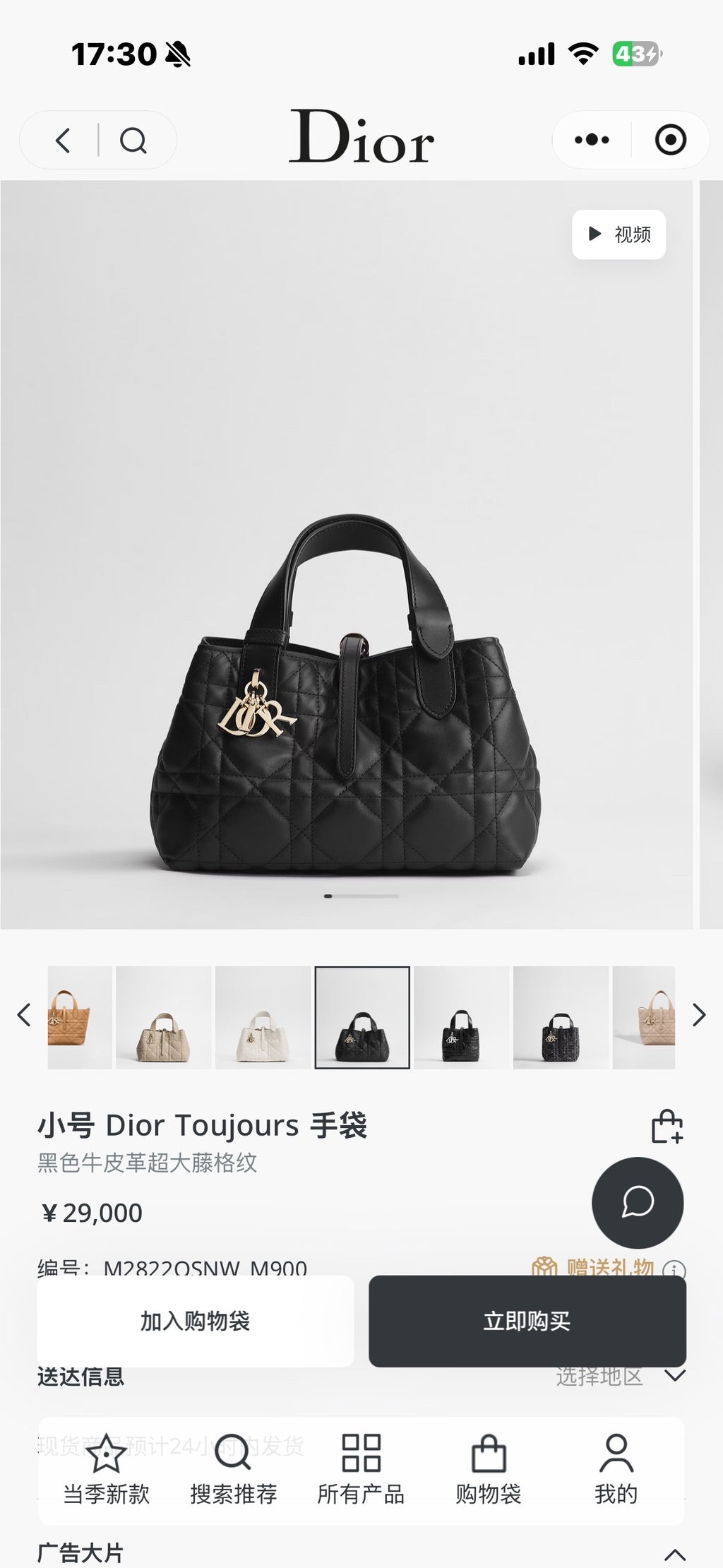 Dior