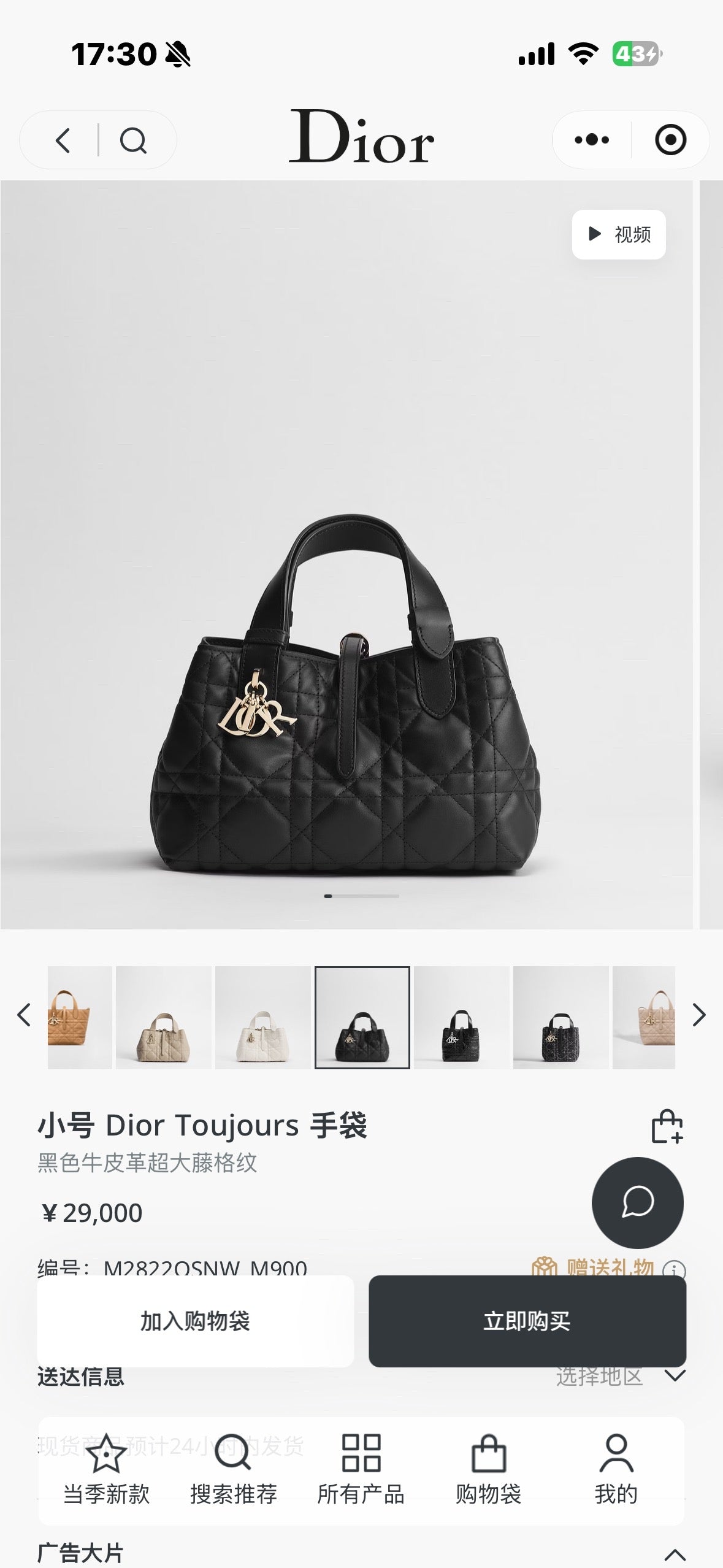 Dior