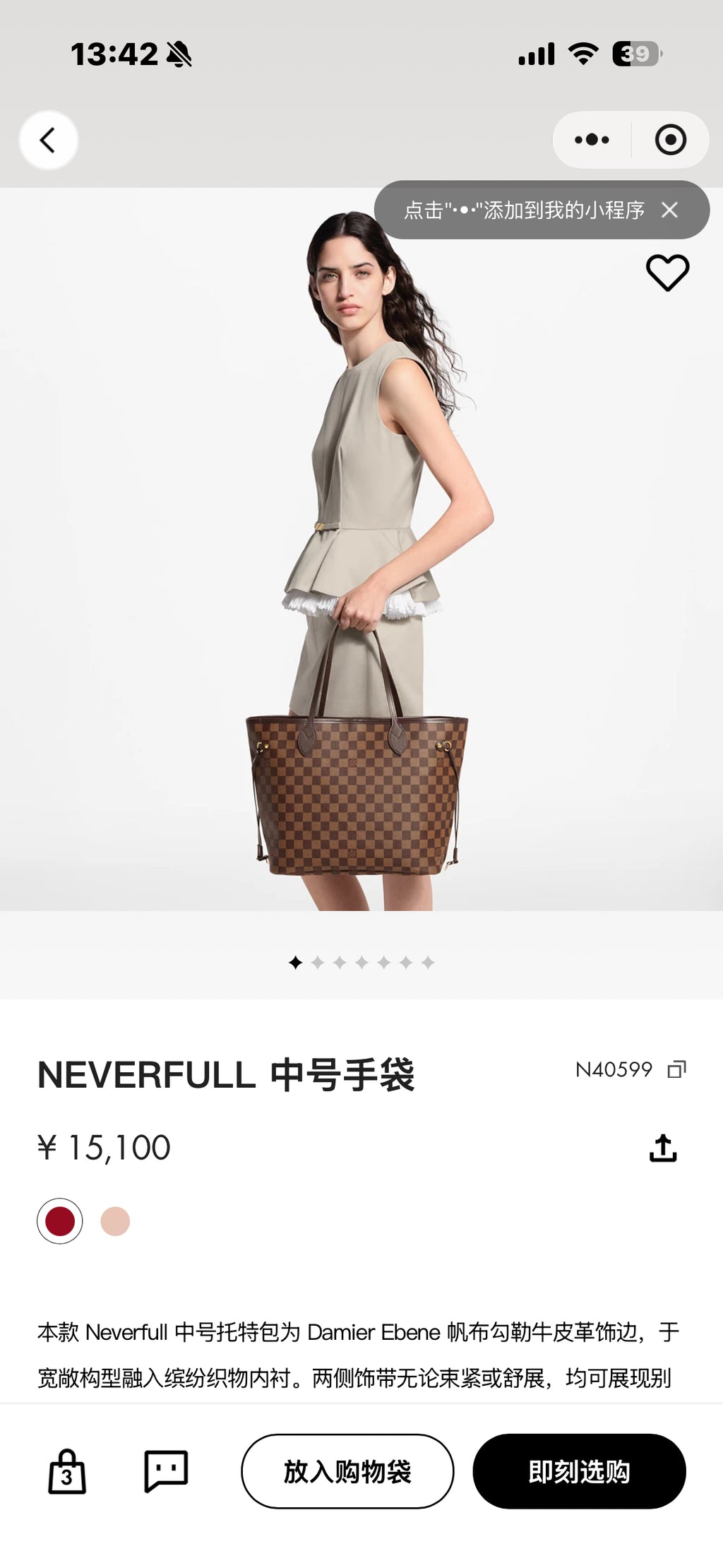 Louis Vuitton