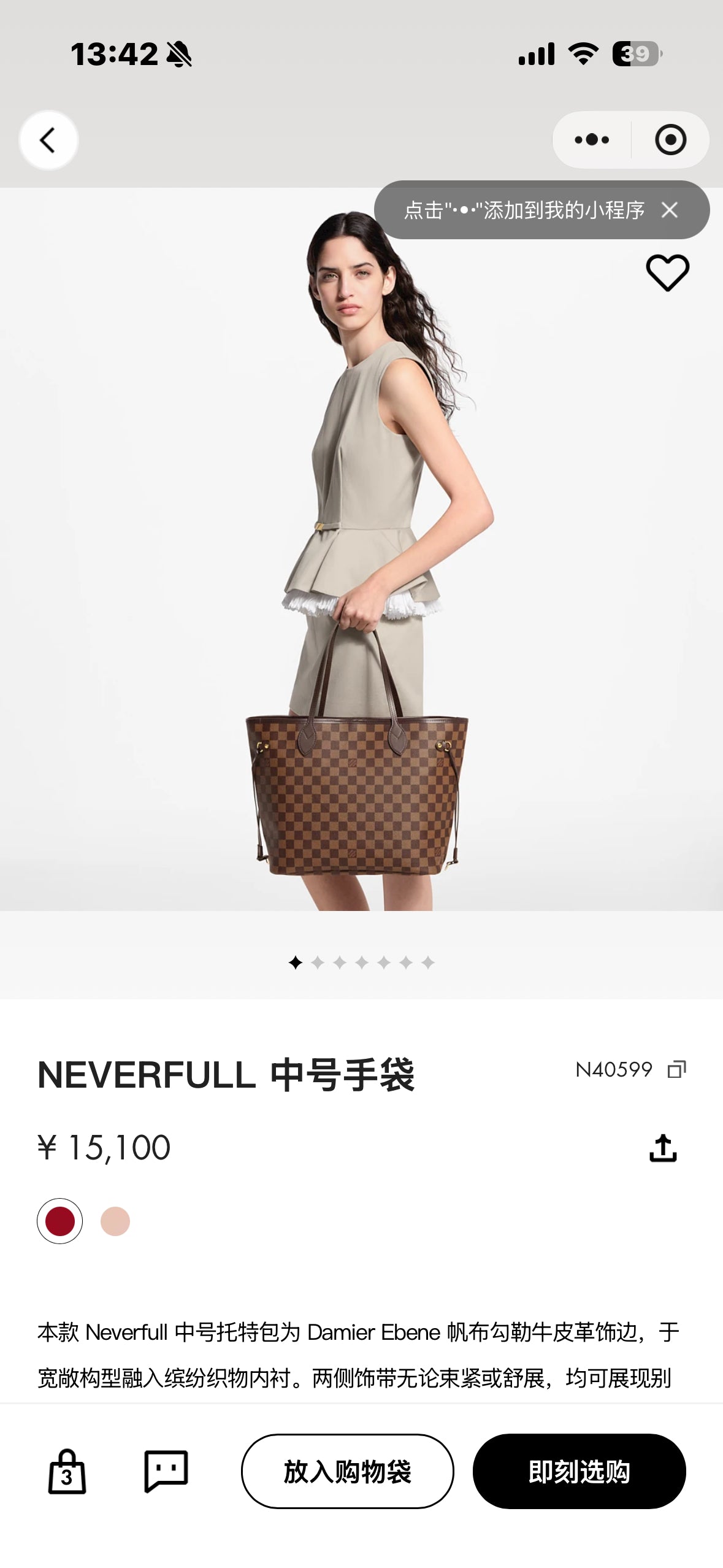 Louis Vuitton