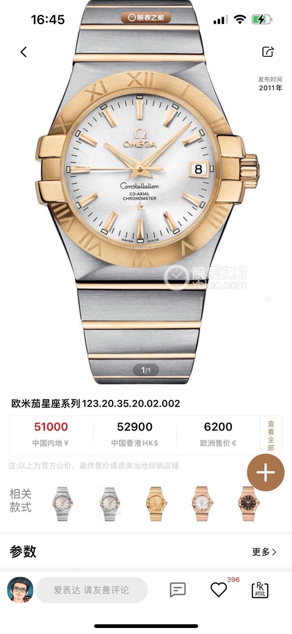 Omega White
