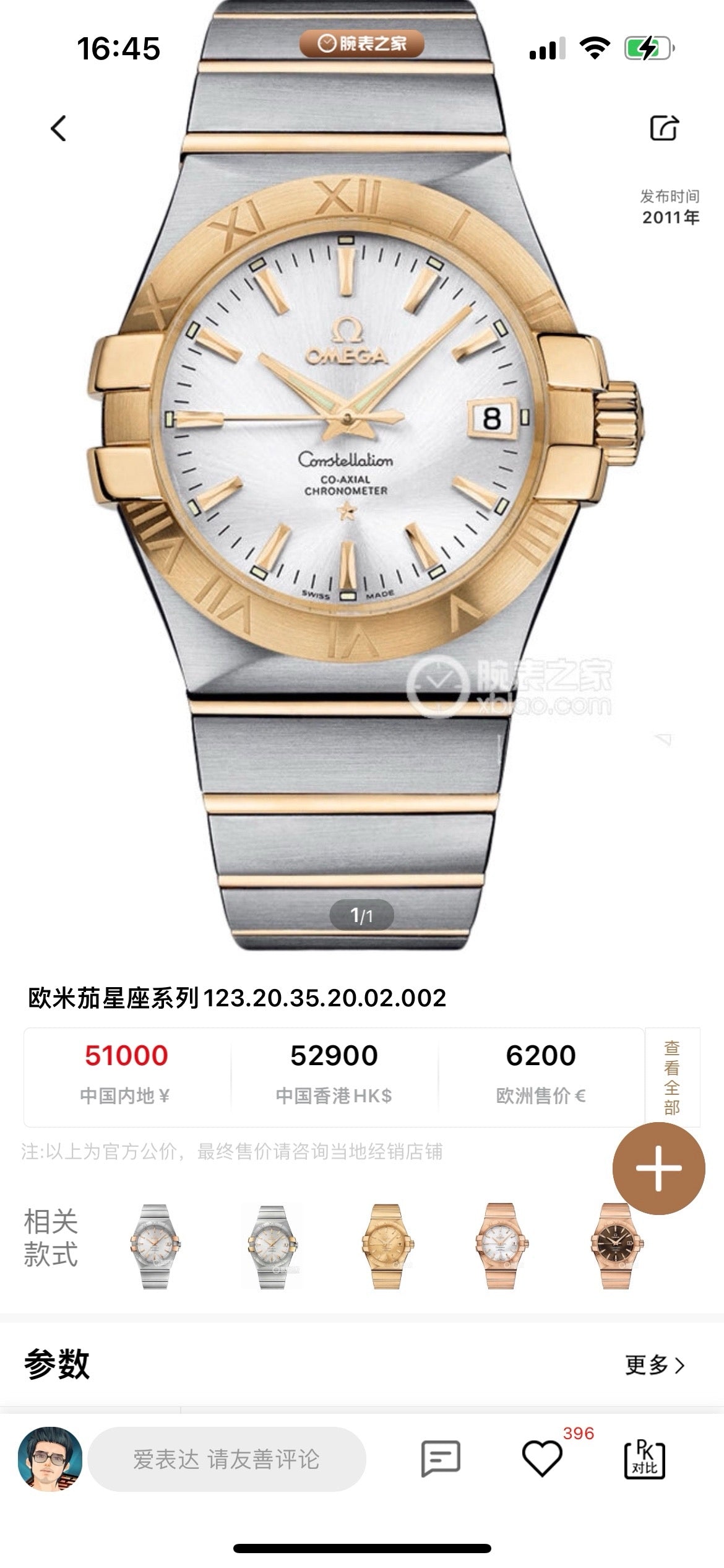 Omega White