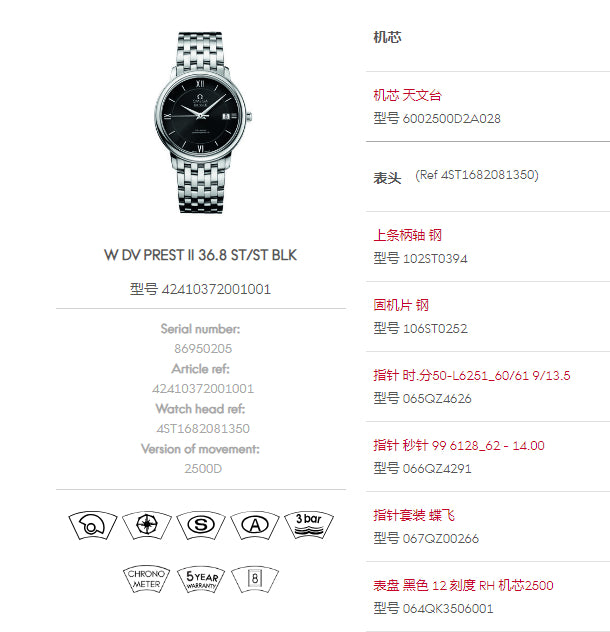 Omega Flying Disc Series Black Automatic (self-winding) watch 36.8 424.10.37.20.01.001