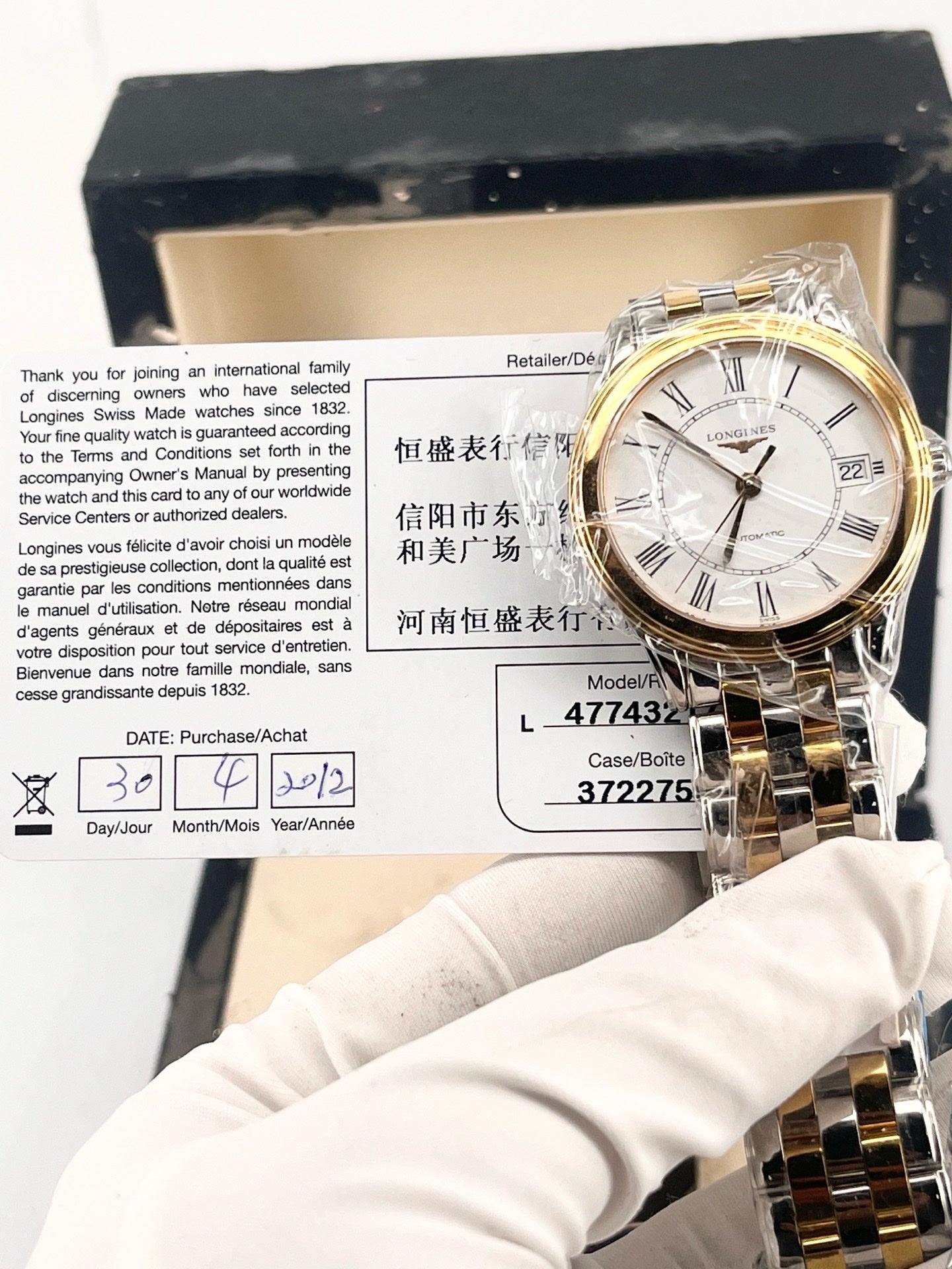 Longines Automatic (self-winding) watch
