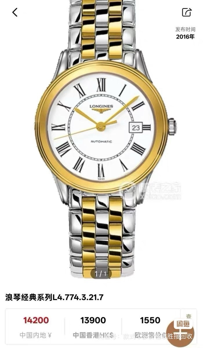 Longines Automatic (self-winding) watch