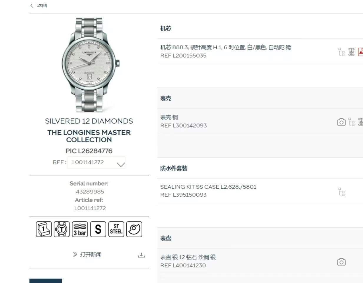 Longines Longines Master Collection Silver Automatic (self-winding) watch 38.50mm L2.628.4.77.6