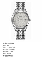 Longines Automatic (self-winding) watch