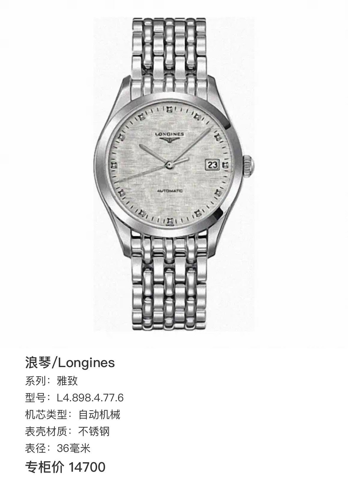 Longines Automatic (self-winding) watch