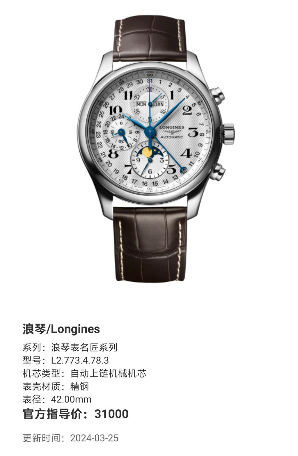 Longines Longines Master Collection Mechanical watch 42.00mm L2.773.4.78.3