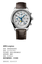 Longines Longines Master Collection Mechanical watch 42.00mm L2.773.4.78.3