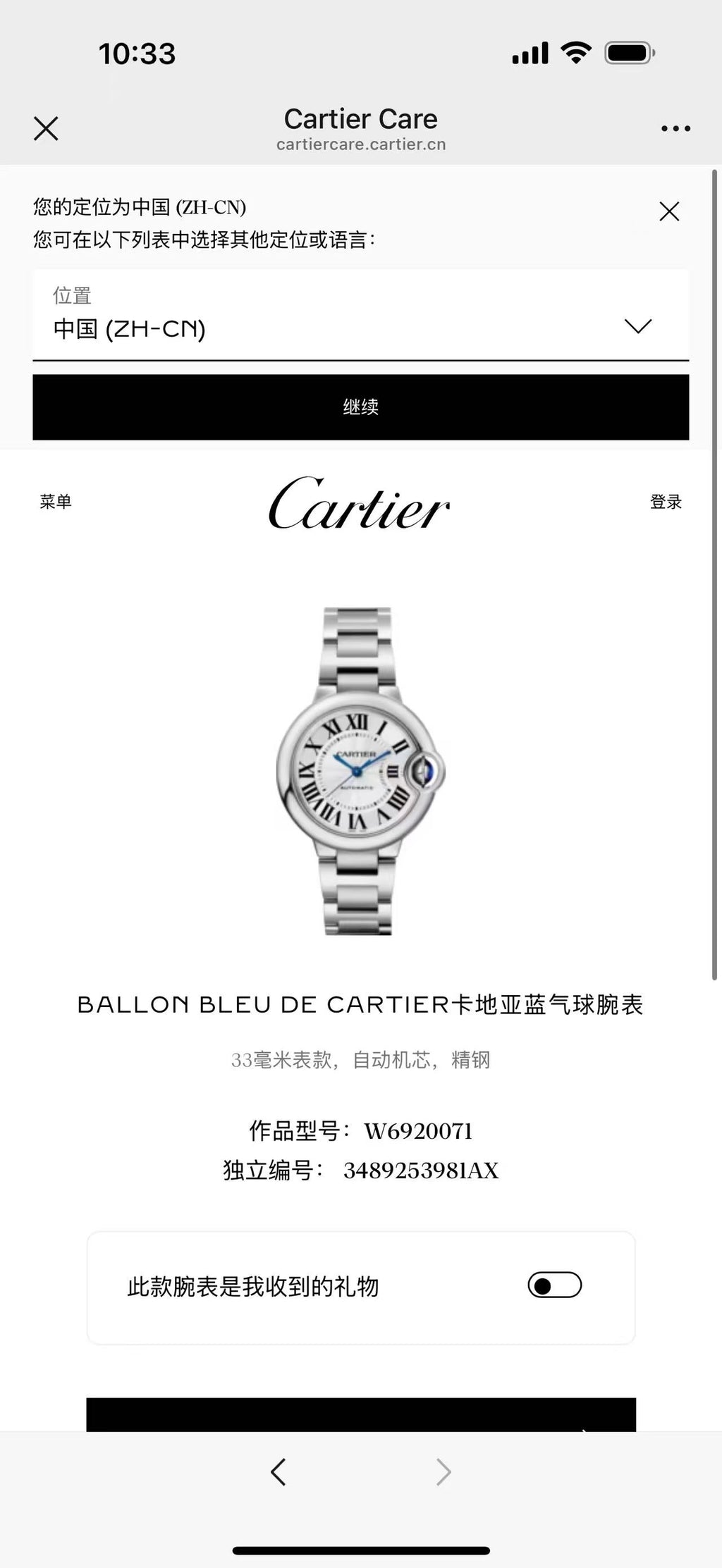 Cartier