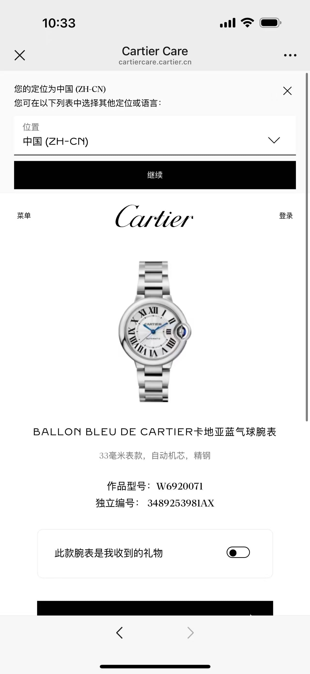 Cartier