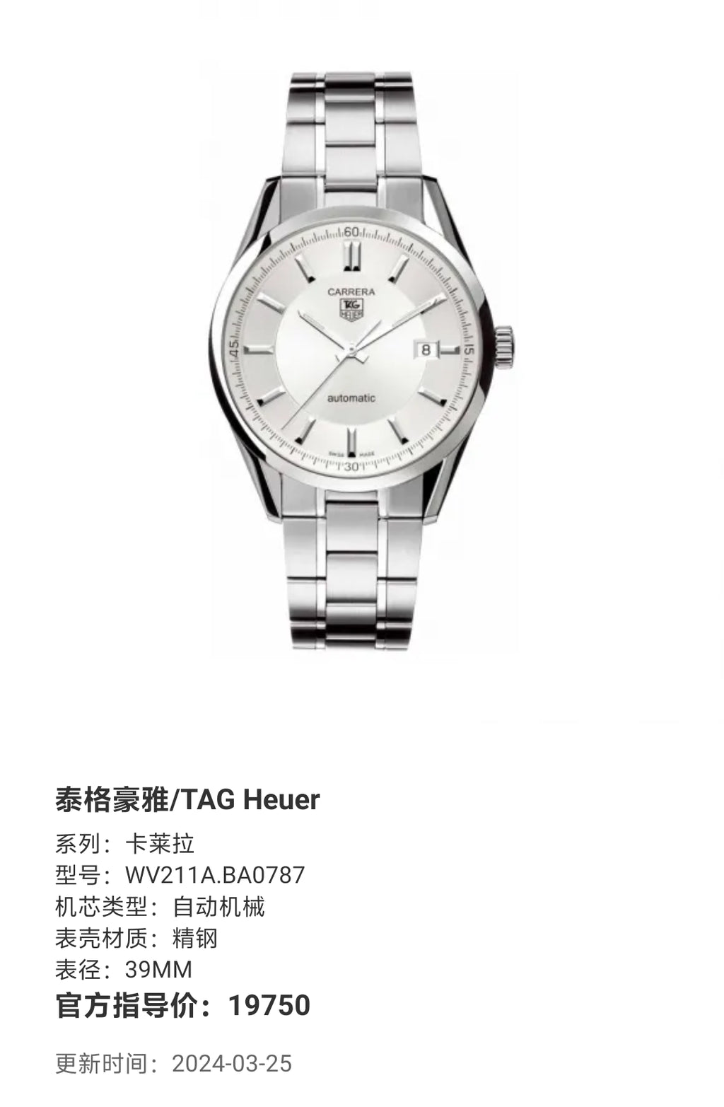 TAG Heuer Carayla Automatic (self-winding) watch 39MM WV211A.BA0787