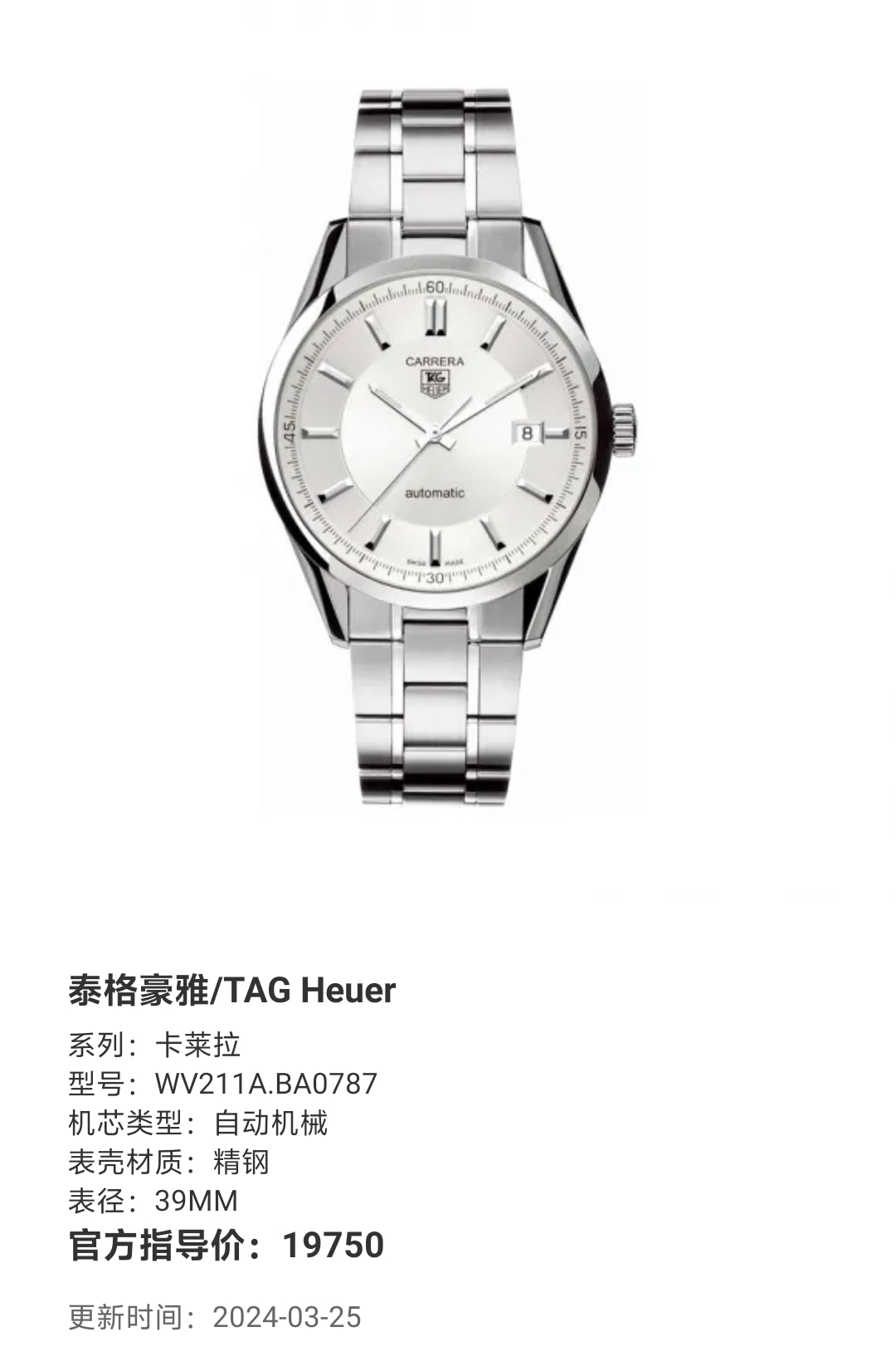 TAG Heuer Carayla Automatic (self-winding) watch 39MM WV211A.BA0787
