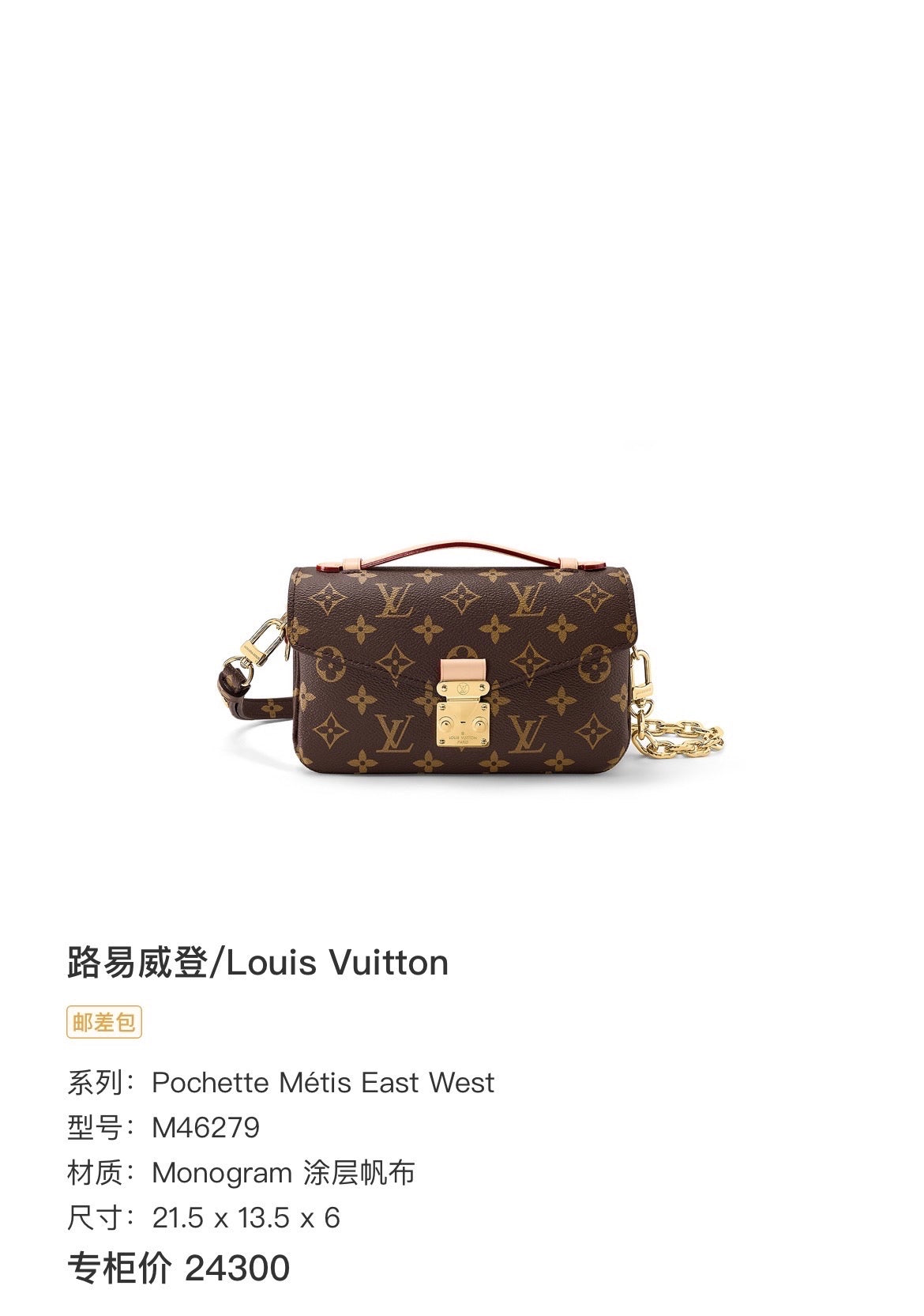 Louis Vuitton